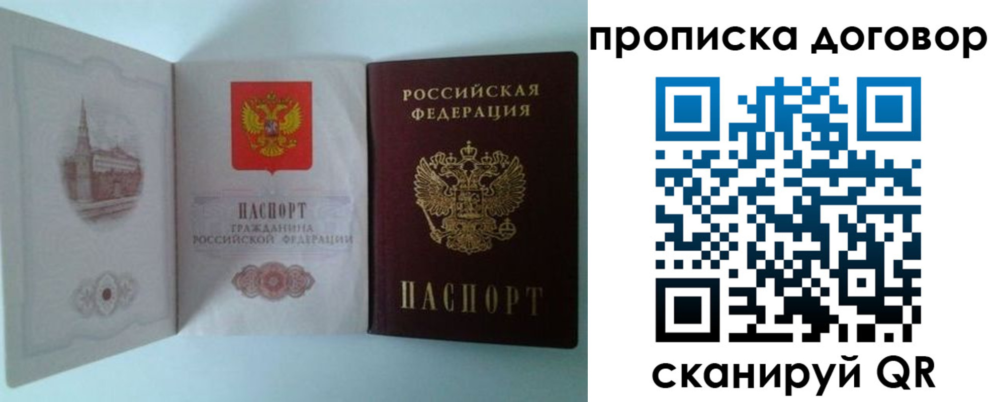 временная регистрация купить в Беслане