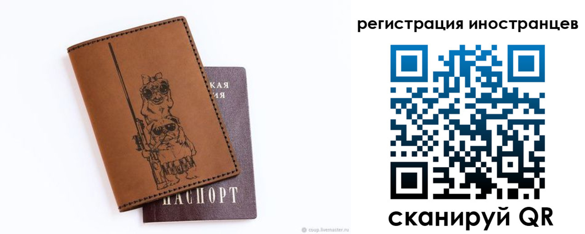прописка гарантия в Беслане